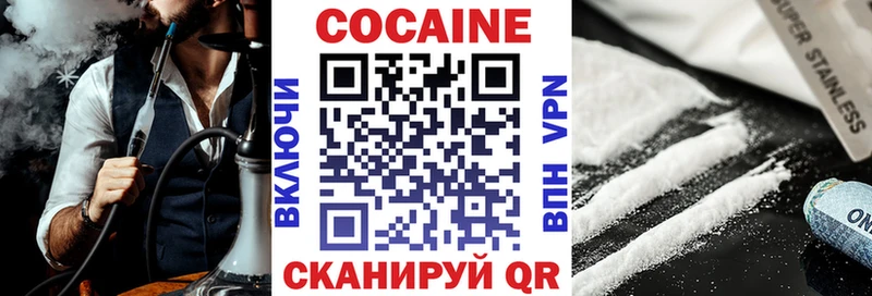 Купить закладки  Ладушкин  Cocaine Эквадор 