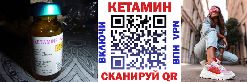Купить где Ладушкин КЕТАМИН VHQ