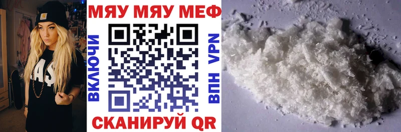 Мефедрон 4 MMC  Купить закладки  Ладушкин 