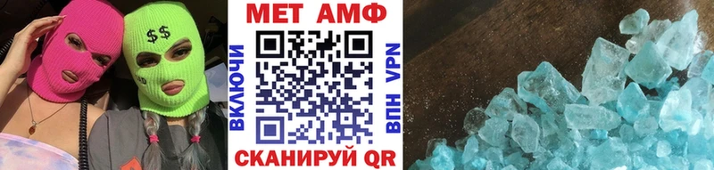 МЕТАМФЕТАМИН мет  Купить  Ладушкин 