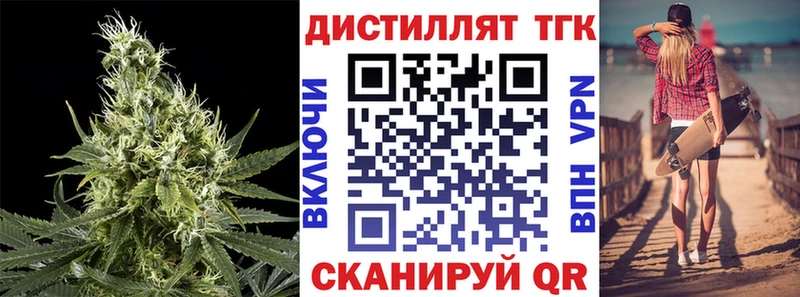 Дистиллят ТГК вейп  Купить  Ладушкин 